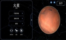 宇宙星球模拟器中文版 v3.0.3 安卓版 2