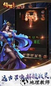 传世口袋版 v1.0 安卓版 1