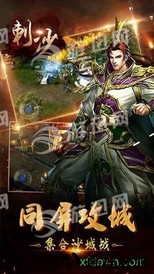 刺沙高爆版手游 v1.0.0 安卓版 1