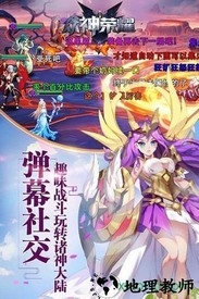 众神荣耀 v1.0.20239 安卓版 1
