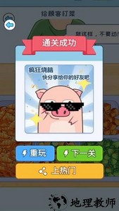 艰难喂食游戏 v1.0 安卓版 2