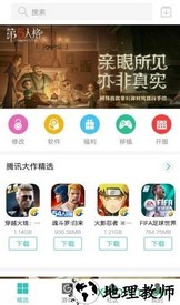 纽扣助手2023最新版本 v5.4.7 官方安卓版 3