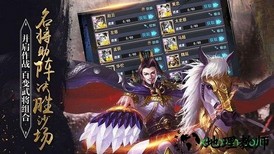 马踏千军游戏 v1.5.0 安卓版 0