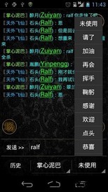 掌心泥巴西游记手游 v3.4.4 安卓版 0