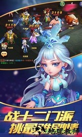 逍遥仙语星耀版 v1.0.0 安卓版 2