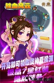 铁血风云bt版 v1.0 安卓版 3