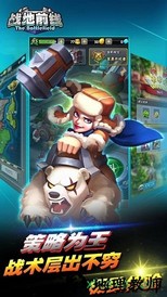 战争前线手游 v1.0.0 安卓版 0