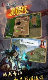 豪华曹魏传最新版 v1.4.2001 安卓版 1