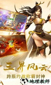 剑羽飞仙bt版 v1.2.0 安卓版 3