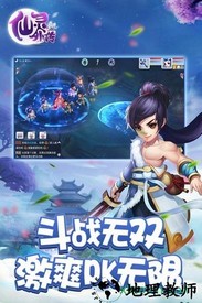 仙灵外传游戏 v0.116.10 安卓版 3
