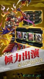 太阁群英传游戏 v1.0.11 安卓版 1