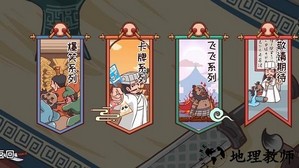 丞相哪里走游戏 v1.0.0 安卓版 3