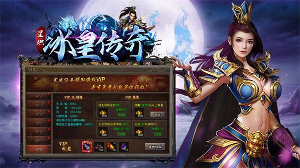 星燃冰皇传奇手游截图