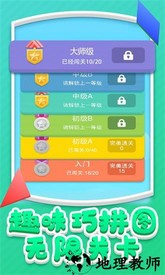 七巧板世界最新版 v1.0.2 安卓版 0