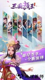 三国如龙传华为客户端 v1.0.16 安卓版 1