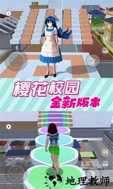 闯关挑战模拟器樱花校园版 v1.0 安卓版 2