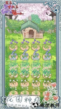 花与香水与猫测试版 v1.6 安卓版 1