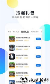 魔玩助手经典版 v1.0.2 安卓版 2