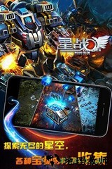 星战黎明将袭 v1.1.1 安卓版 0