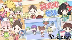 阿瓦达世界游戏最新版 v1.0 安卓版 3