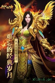 烈火封神传奇手游 v1.0.3 安卓版 0