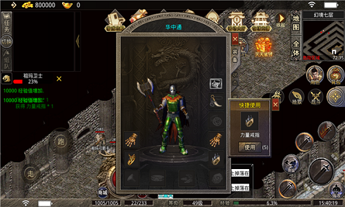 乾元零充超爽传奇截图