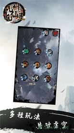 九州凡仙录 v1.0.2 安卓版 2