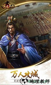 区区三国 v1.5 安卓版 0