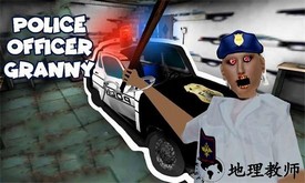奶奶警官模组手机版 v1 安卓版 1