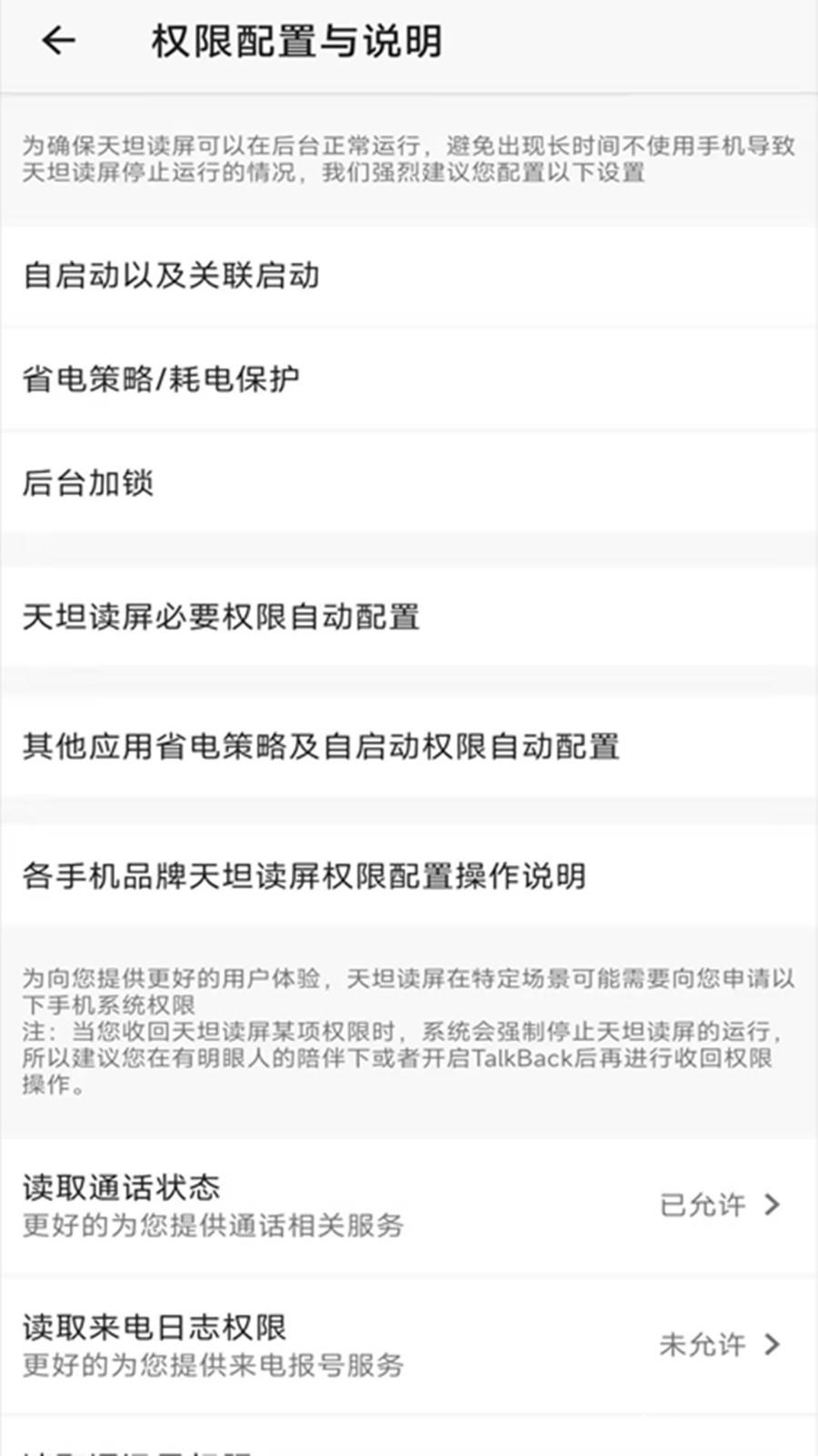 天坦读屏最新版 v8.0.0 安卓版 2