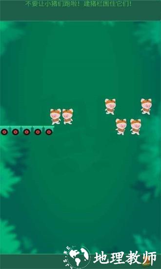 捉小猪游戏 v3.0.1 安卓版 1