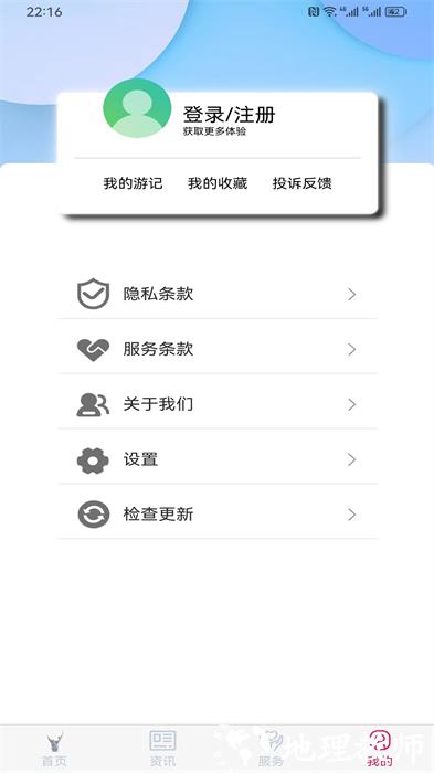 六安文旅最新版 v2.4.1 安卓版 1