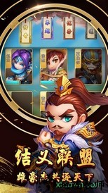 霸主天下 v1.51.0 安卓版 0
