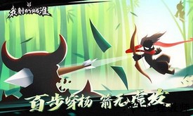 我射的贼准最新版 v7.5.0 安卓版 3