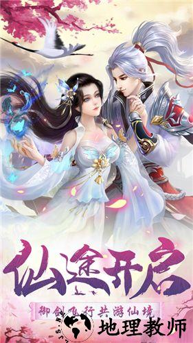 游仙记手游 v1.6.4.1 安卓版 0