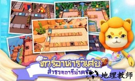 厨房战斗中文版 v0.9.4.3  安卓版 0