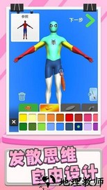 模型大师手游 v1.0.1 安卓版 1