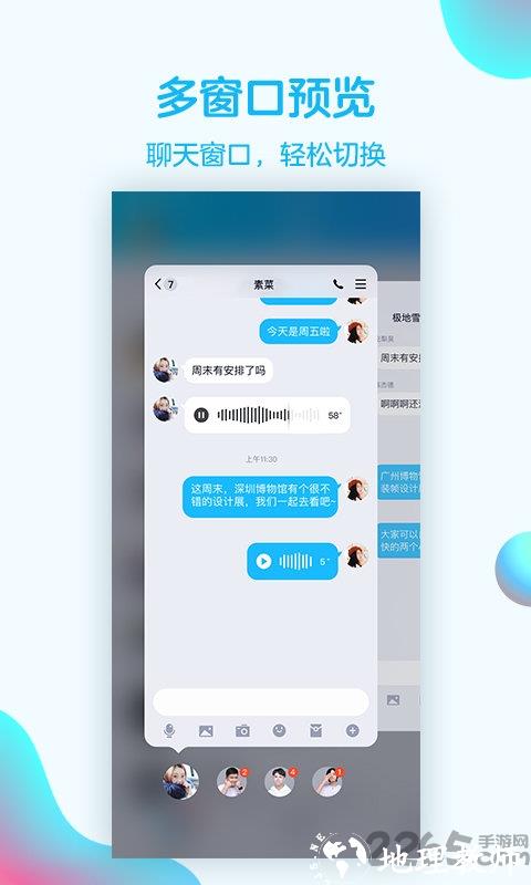 腾讯qq手机版 v8.9.83 安卓最新版本 0
