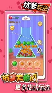 坑爹大西瓜手游 v1.0 安卓版 2