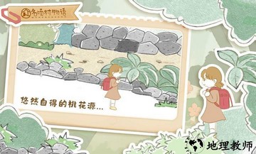 名顷村物语最新版 v1.0 安卓版 1