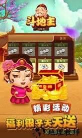 同城游斗地主最新版 v12.1.20211117 安卓版 1