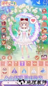 芊芊公主梦最新版 v1.3.9 安卓版 1