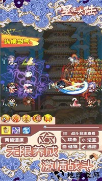 星元大陆手游 v1.0 安卓版 1