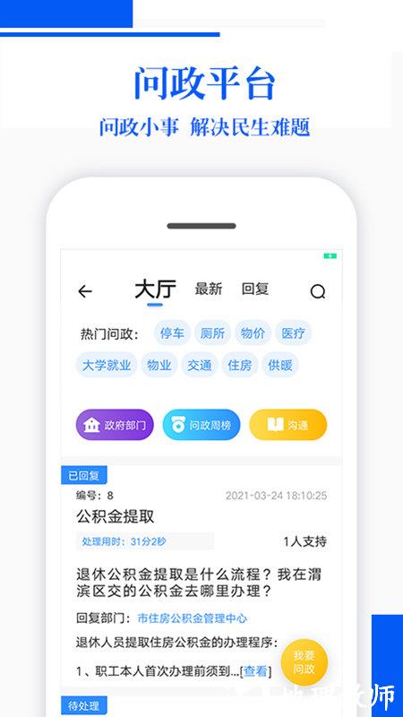 宝鸡plus最新版 v2.1.8 安卓版 0
