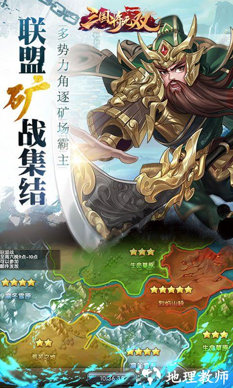 三国将无双图片 5