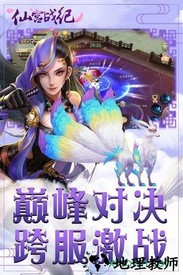 仙宫战纪游戏 v1.0.0 安卓版 2