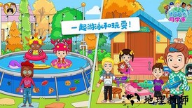 托卡迷你城市同学家手游 v1.25 安卓版 2