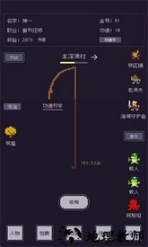 无量钓海官方版 v1.2.22051863 安卓版 1