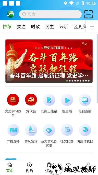 宜人宜宾官方版 v3.0.0 安卓版 1