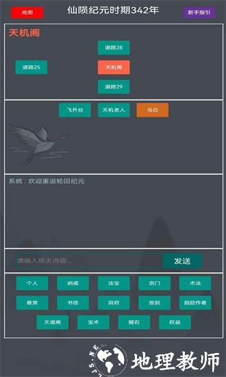 轮回纪元游戏 v4.0 安卓版 3